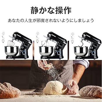 Amazon | スタンドミキサー 業務用ミキサー 5.5L大容量ボウル 7
